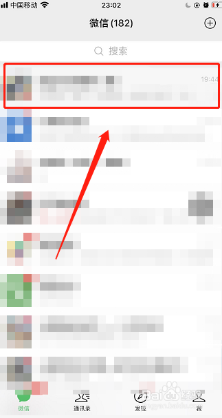 微信群成员顺序怎么改