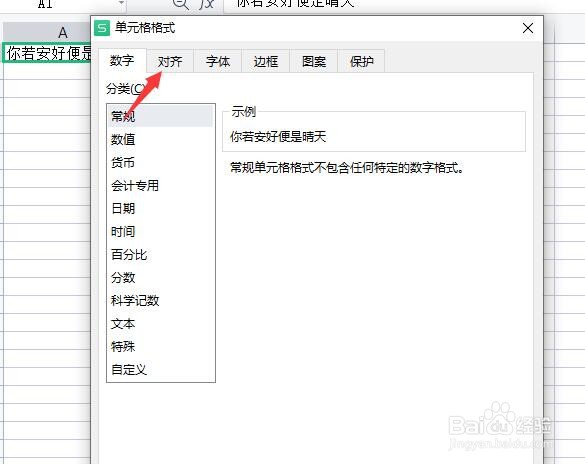 一行字怎么分成两行