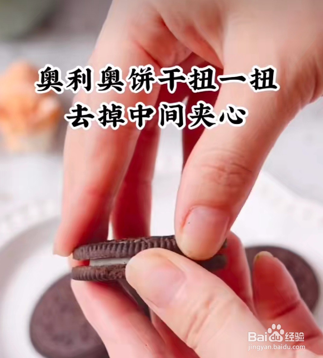 奥利奥酸奶杯