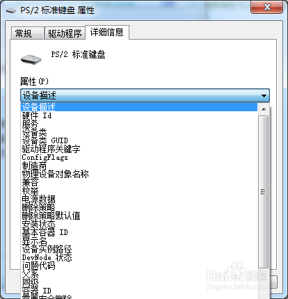 电脑(wind7)键盘设置调节快慢