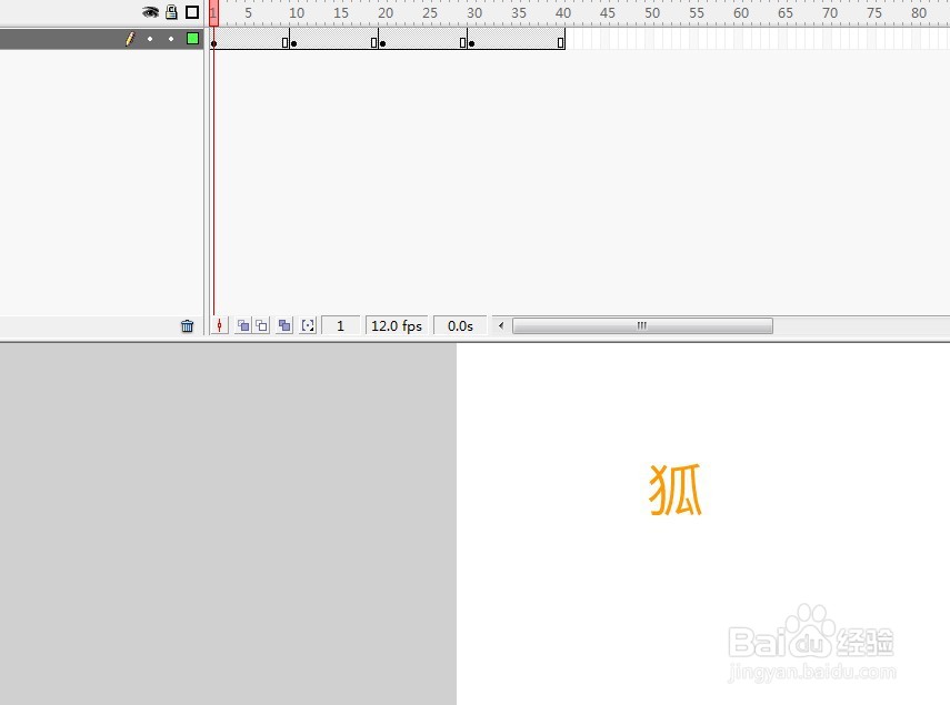 flash用逐帧动画制作一个写成语动画教程