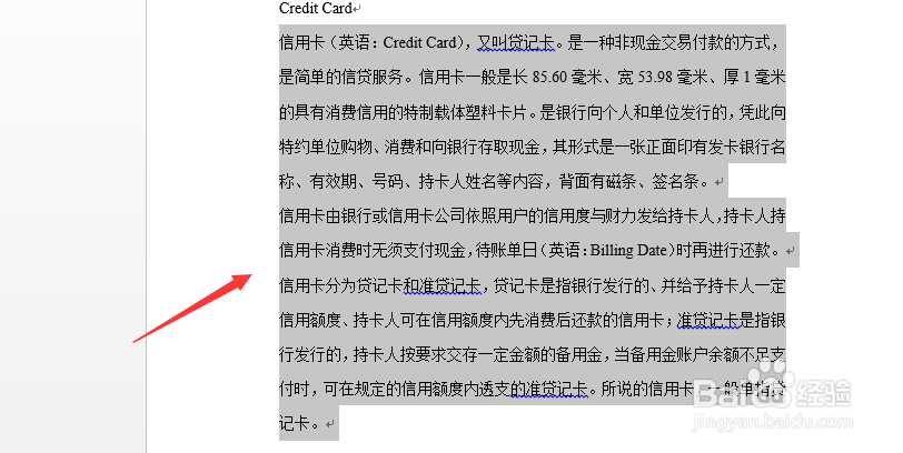 word怎样设置文章的首行缩进