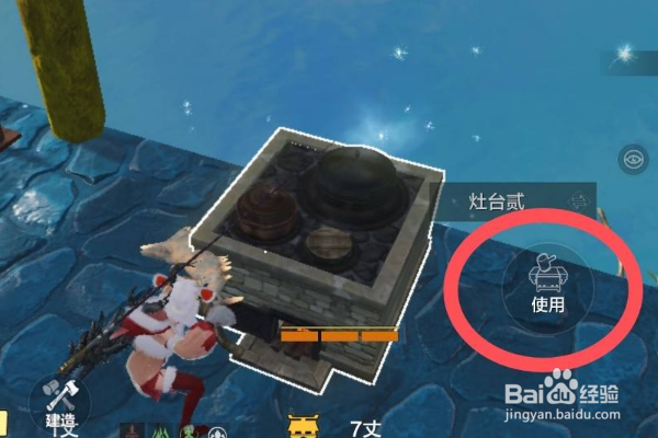 《妄想山海》鹞汤怎么做