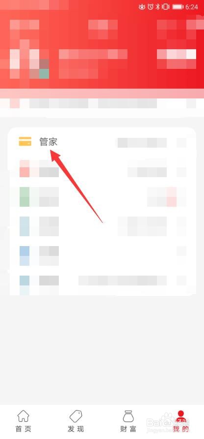 云闪付APP怎么添加银行卡