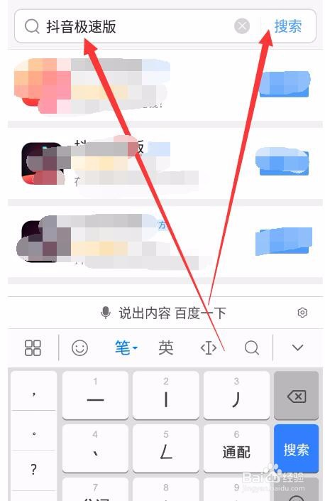 抖音极速版的邀请码在哪里看