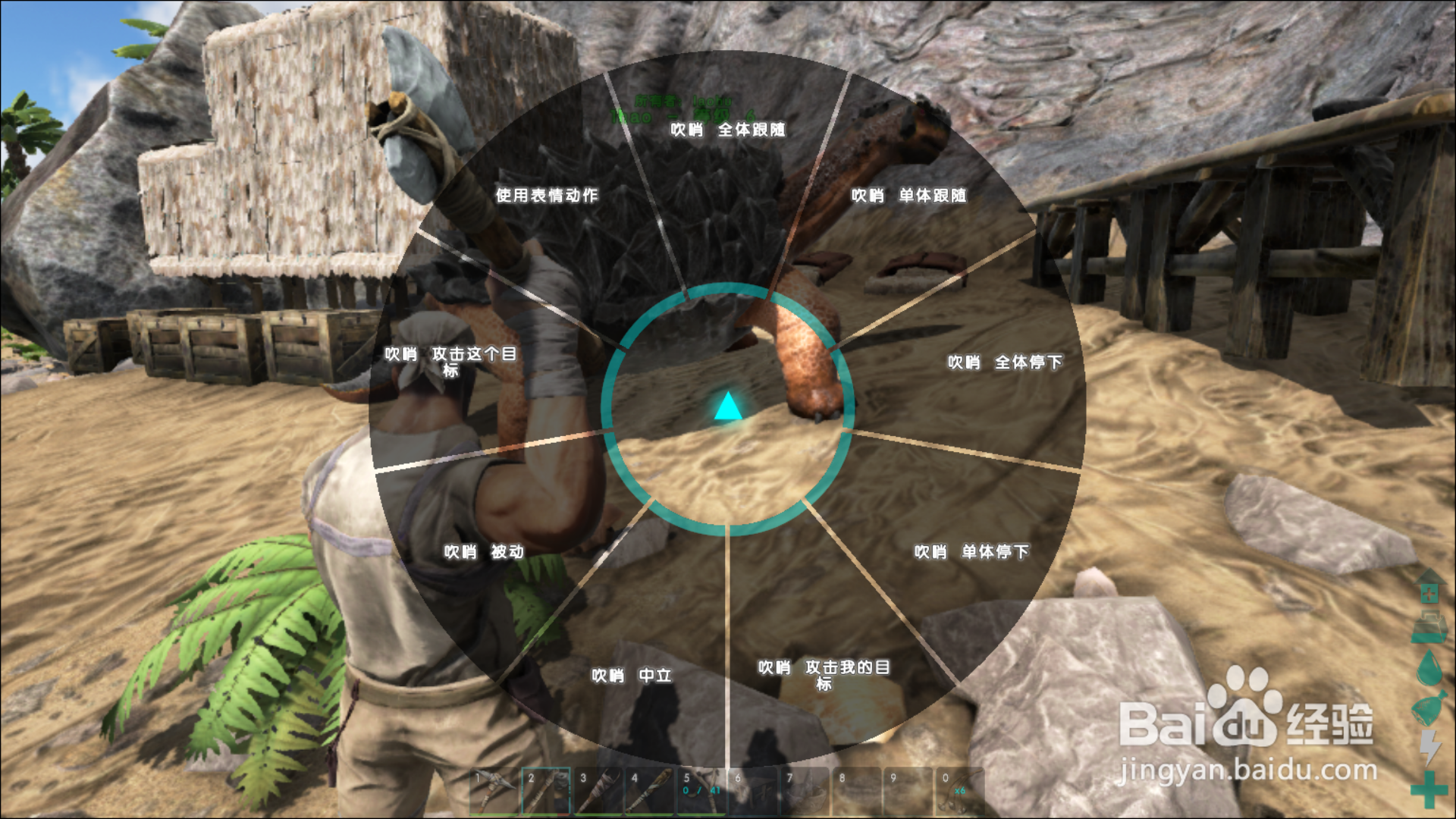 方舟如何让龙呆在原地不动？