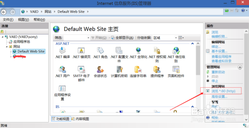 win8系统下如何利用IIS搭建本地网站