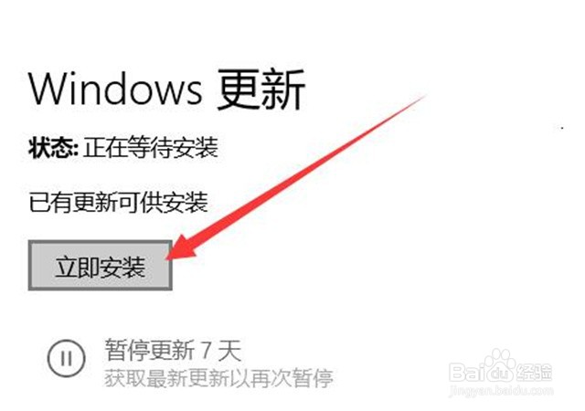 怎么升级windows系统