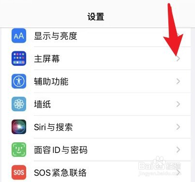 苹果13手机横屏模式怎么开启
