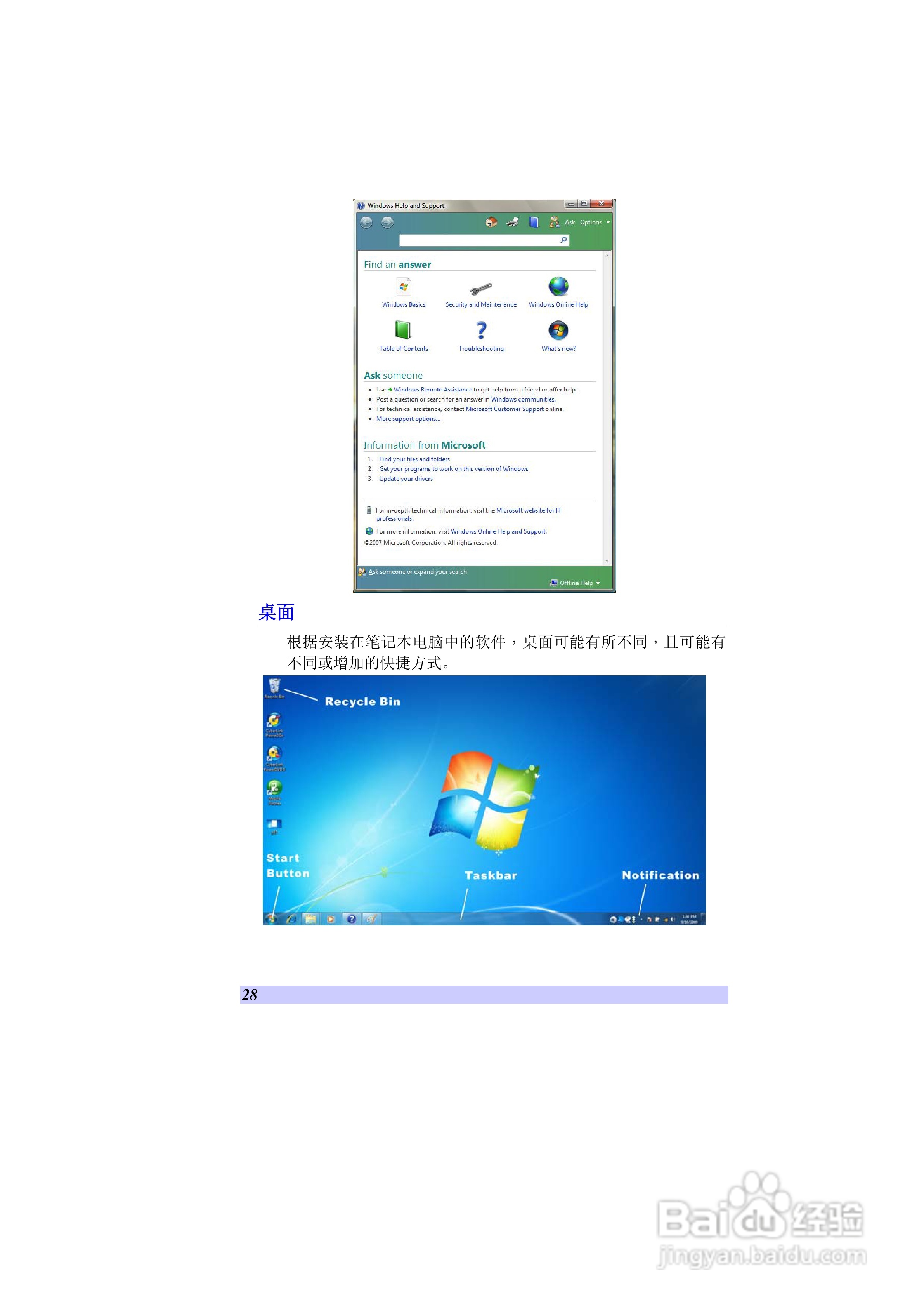 精英ECS VB40RI7笔记本电脑说明书:[3]