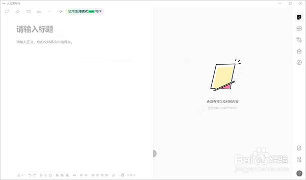 pitaya火龙果电脑端怎么安装使用？
