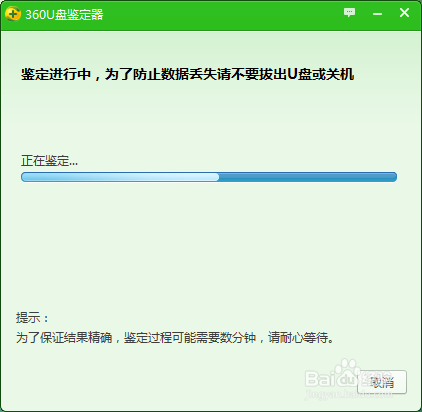 如何鉴定U盘的真正大小