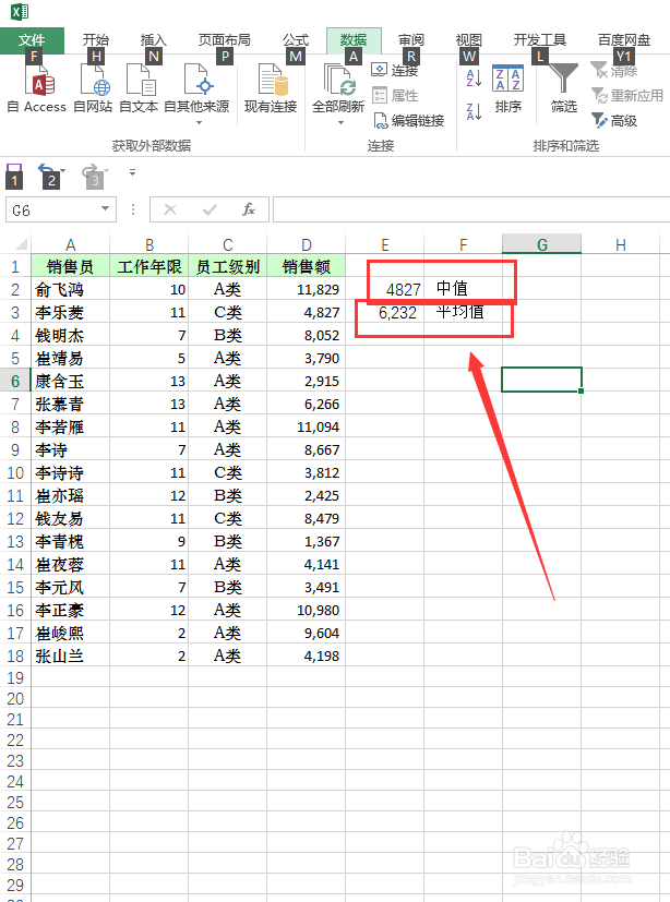 EXCEL 技巧--Median函数的运用