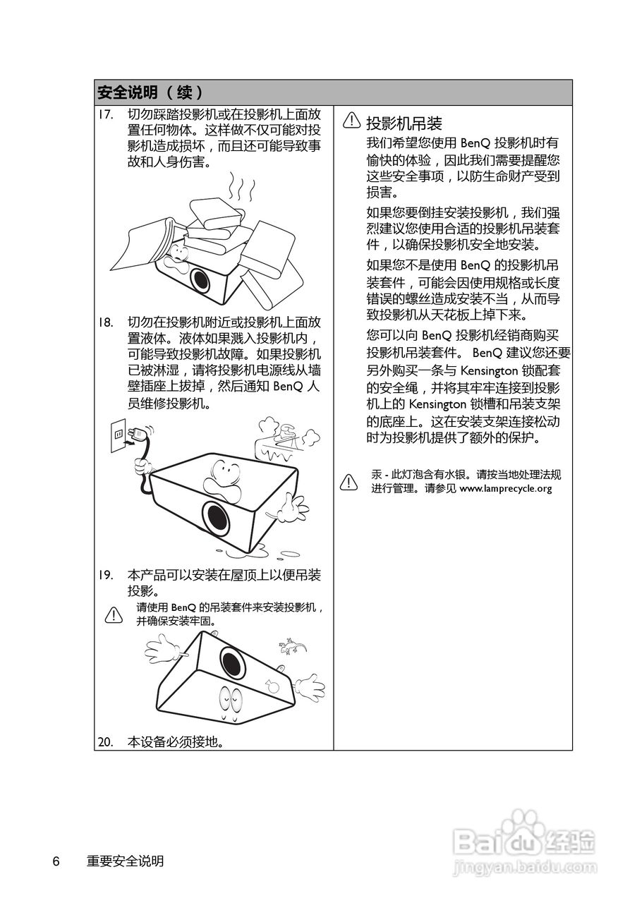 BENQ明基MW662笔记本电脑说明书:[1]