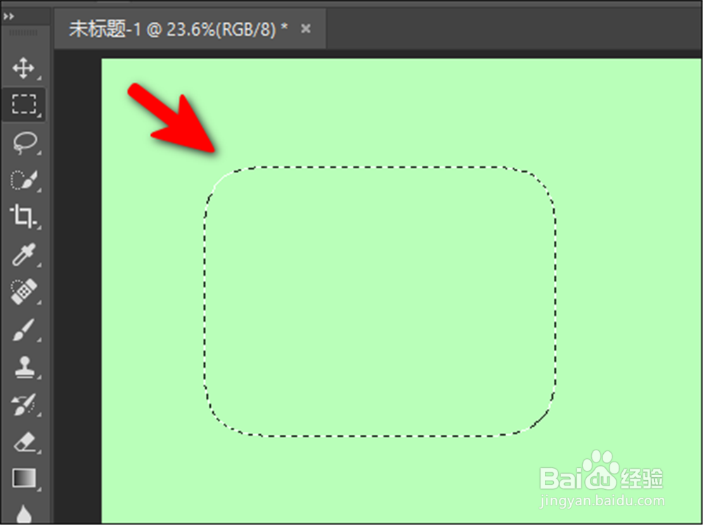 Adobe Photoshop CC怎样选择一个圆角的矩形区域