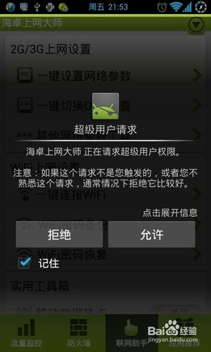1779三星手机怎么设置移动上网
