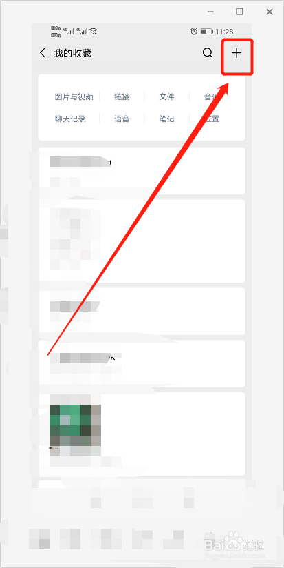 怎么用微信把相册中的图片拼接成长图