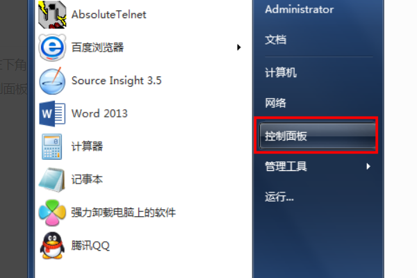 win7 怎样卸载windows media player