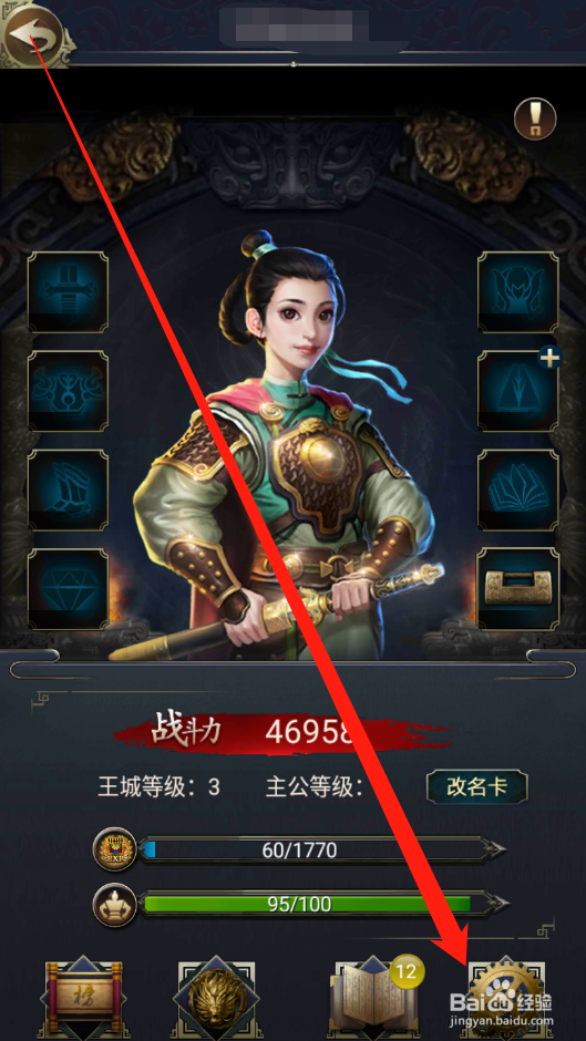 烽火之争如何设置声音