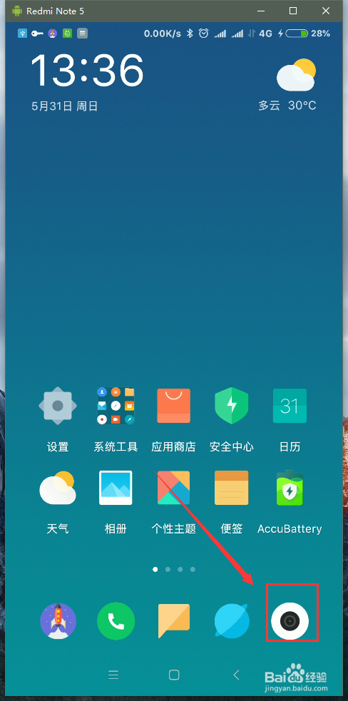 小米手机照相声音该如何关闭？