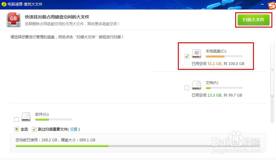 win7怎么深度清理c盘空间