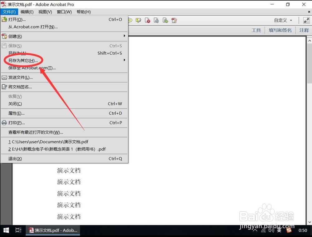 pdf如何免费转word