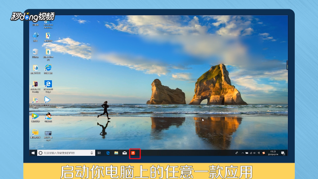 win10屏幕录像怎么用