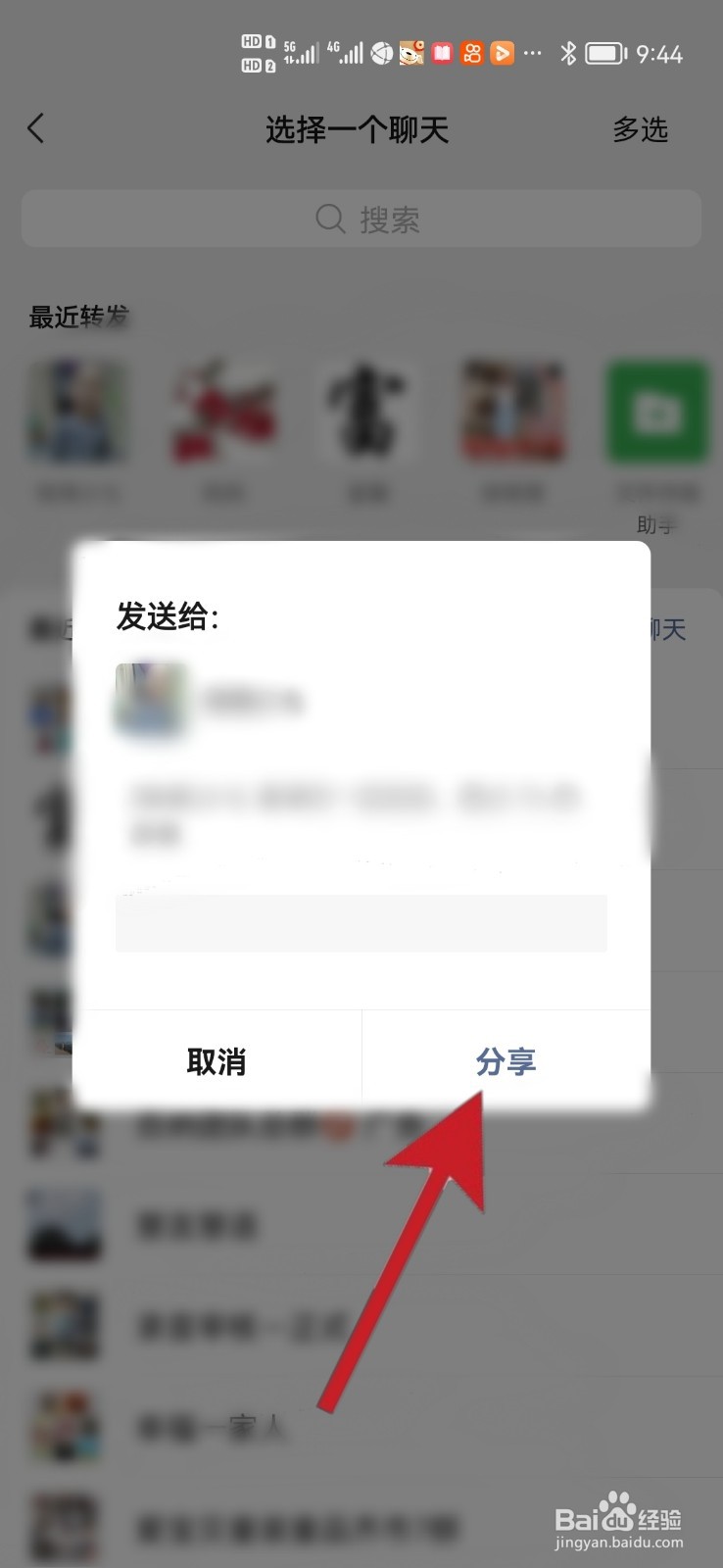 如何在贴贴软件中邀请朋友