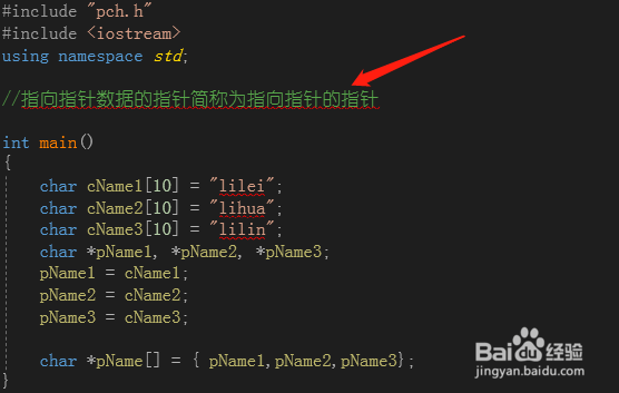 C++中指向指针型数据的指针变量