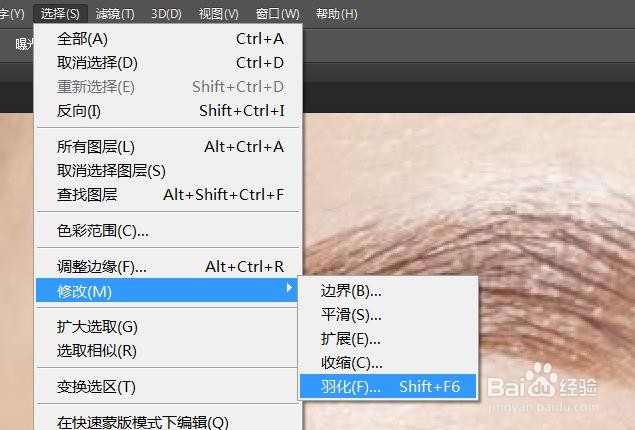 如何将单眼皮p成双眼皮呢