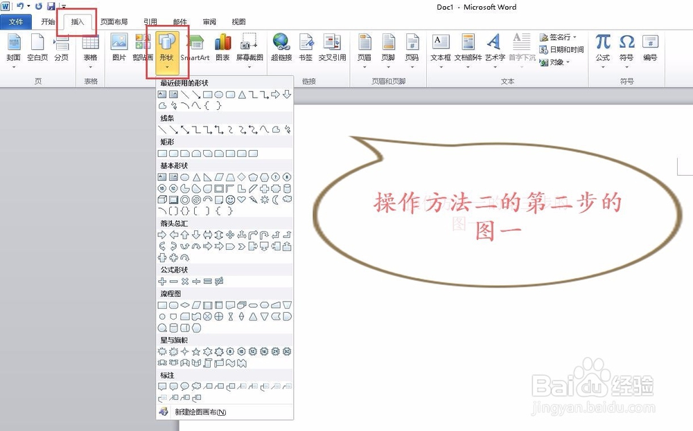 office2010那些事儿（1）：如何设置图片透明度