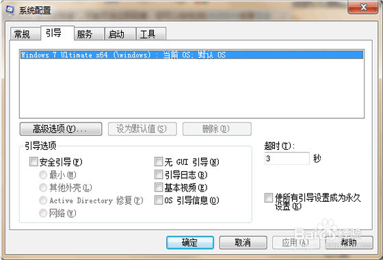 win7怎么提高开机速度