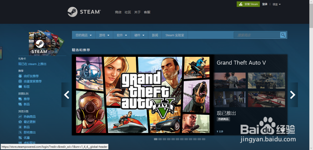 如何在steam上添加好友？