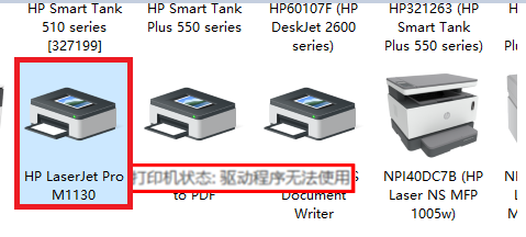 M1136 打印机图标提示驱动程序无法使用、不可用