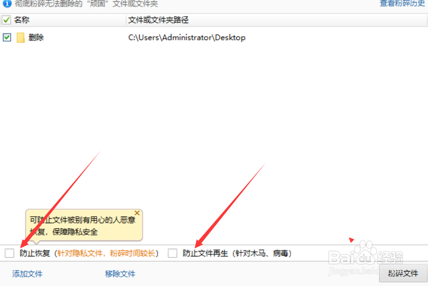 如何删除无法删除的文件
