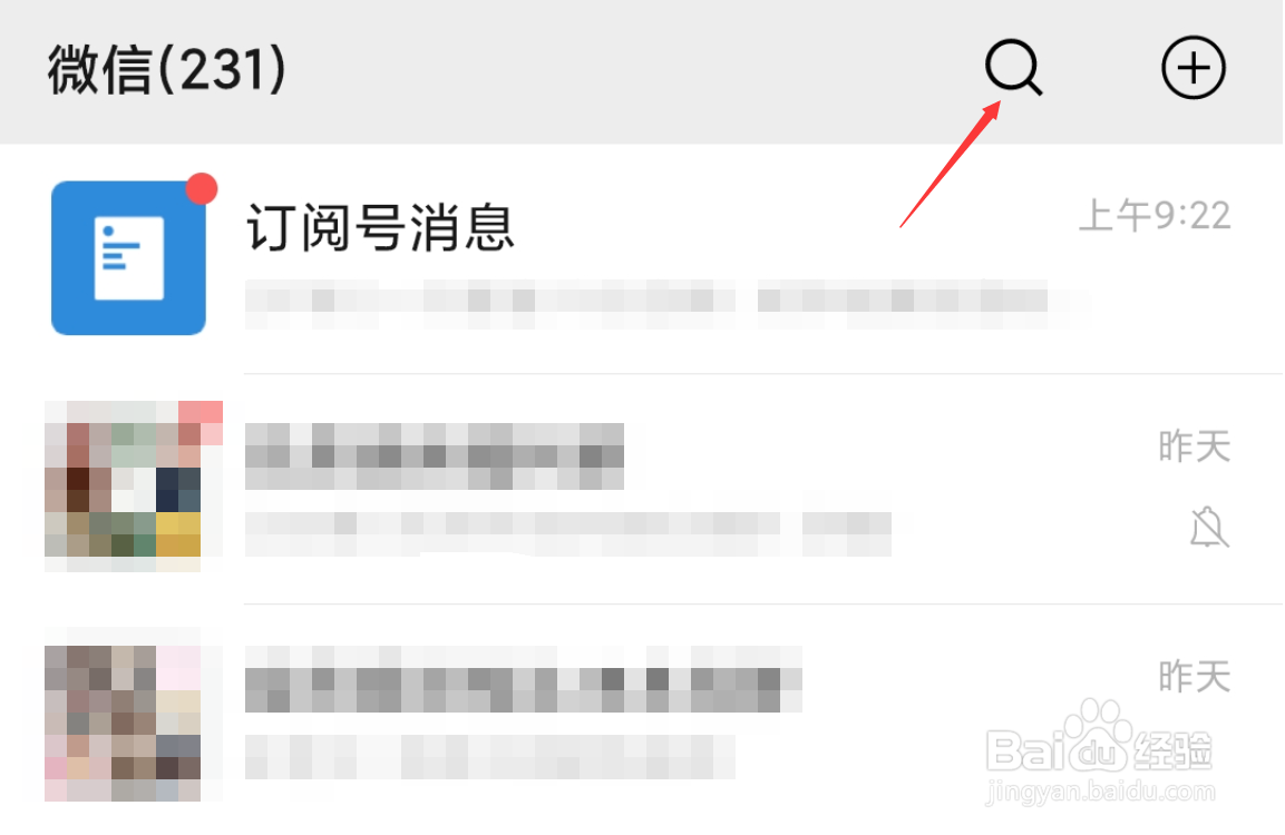 微信如何查看好友步数