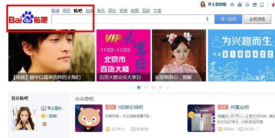百度贴吧如何隐藏个人动态,隐藏发过的帖子