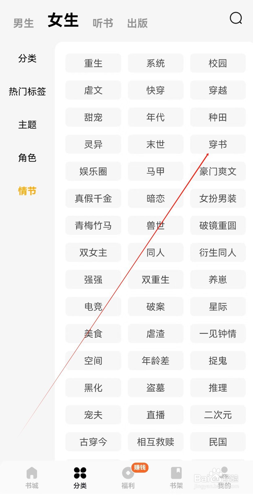 蛋花免费小说在哪里查看穿书