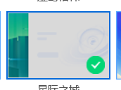 QQ电脑管家怎么设置皮肤