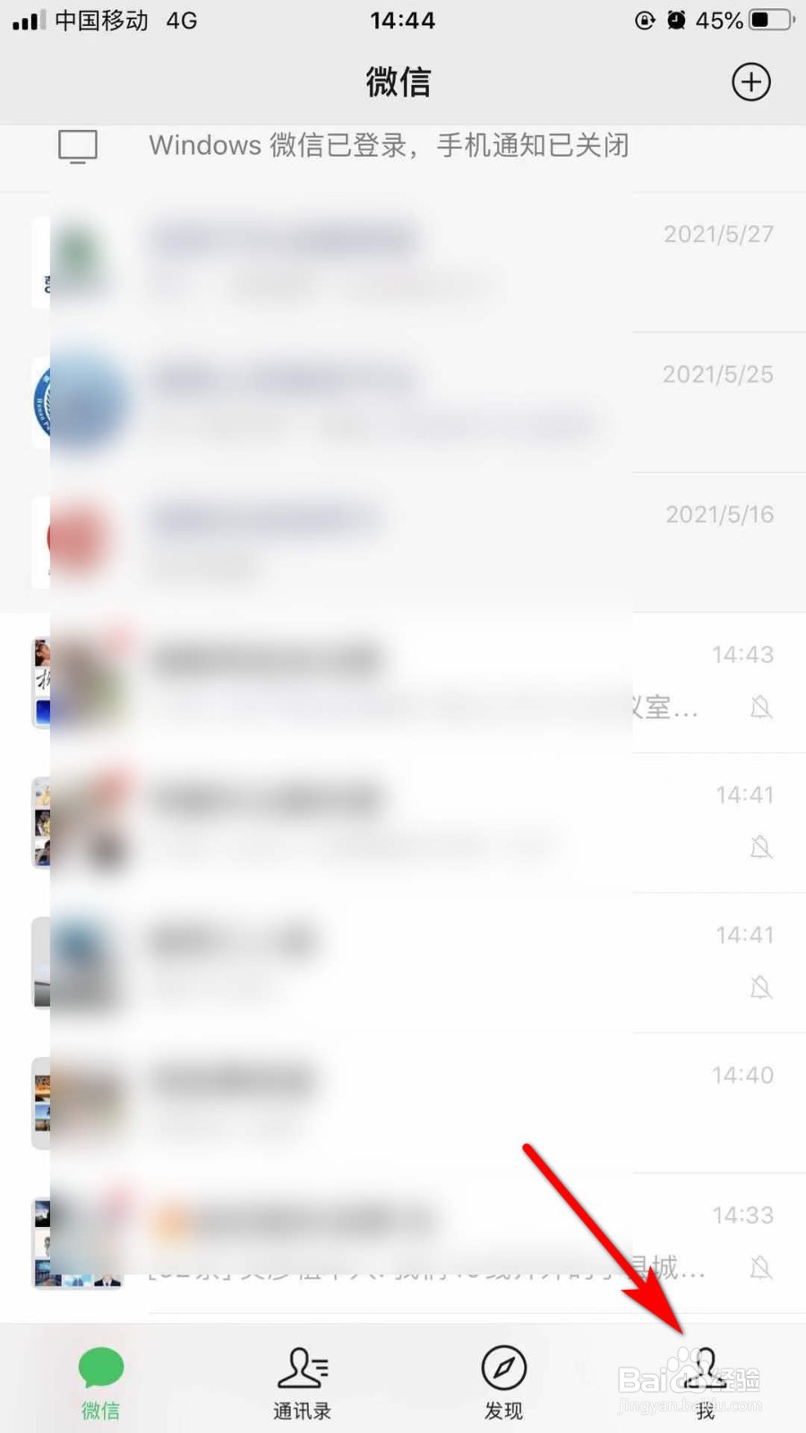 微信如何缴纳电费