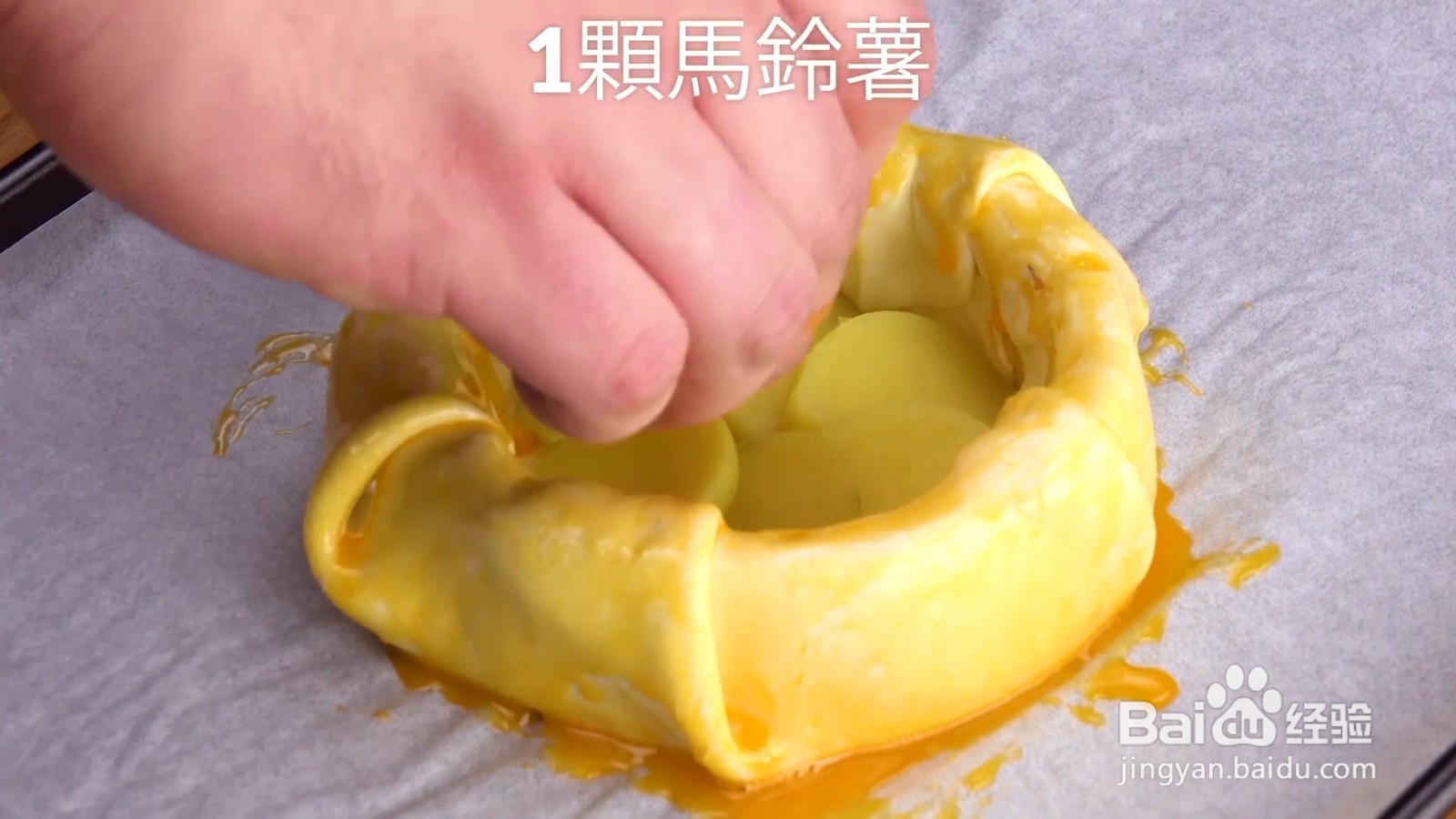 如何制作卡蒙贝尔起司塔