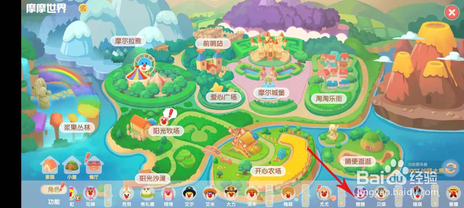 摩尔庄园怎么占卜