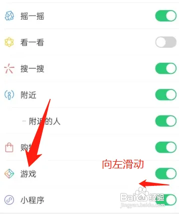 微信在哪关闭游戏窗口