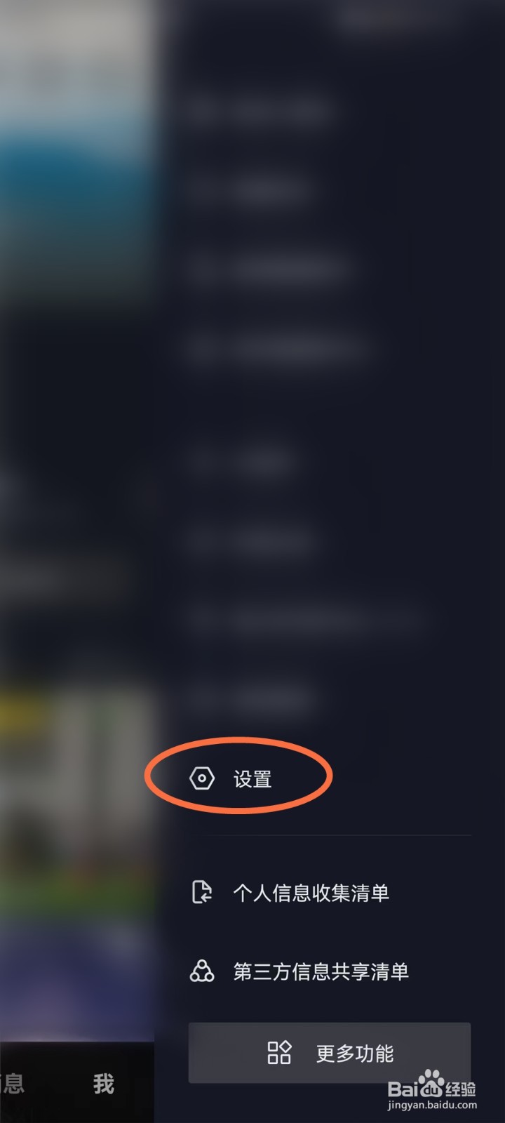 抖音怎样设置老年模式