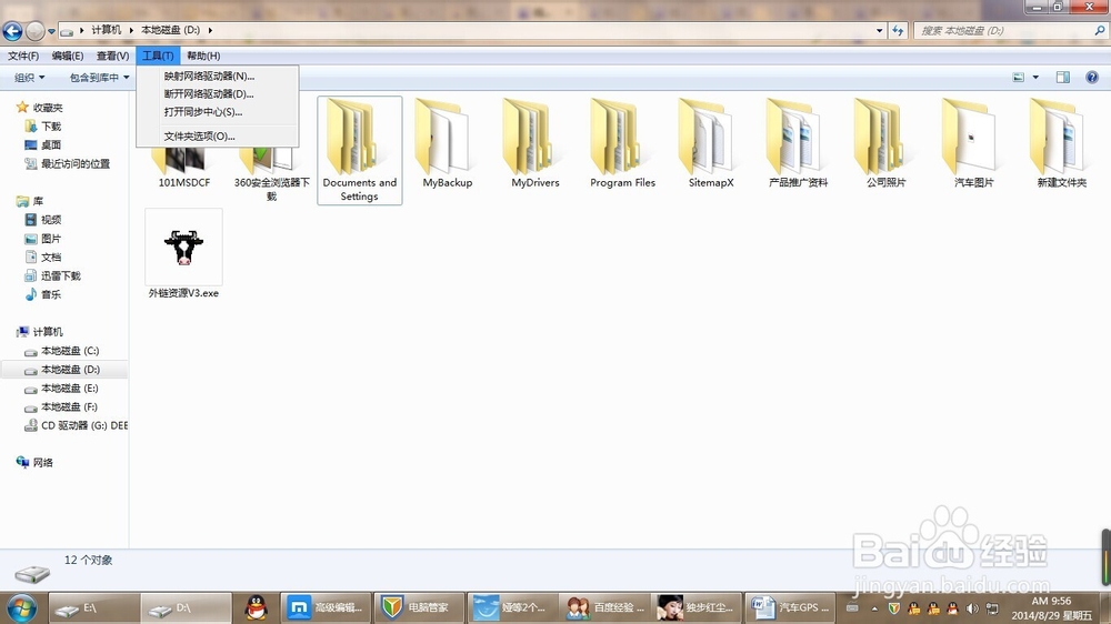 如何隐藏和取消隐藏电脑文件