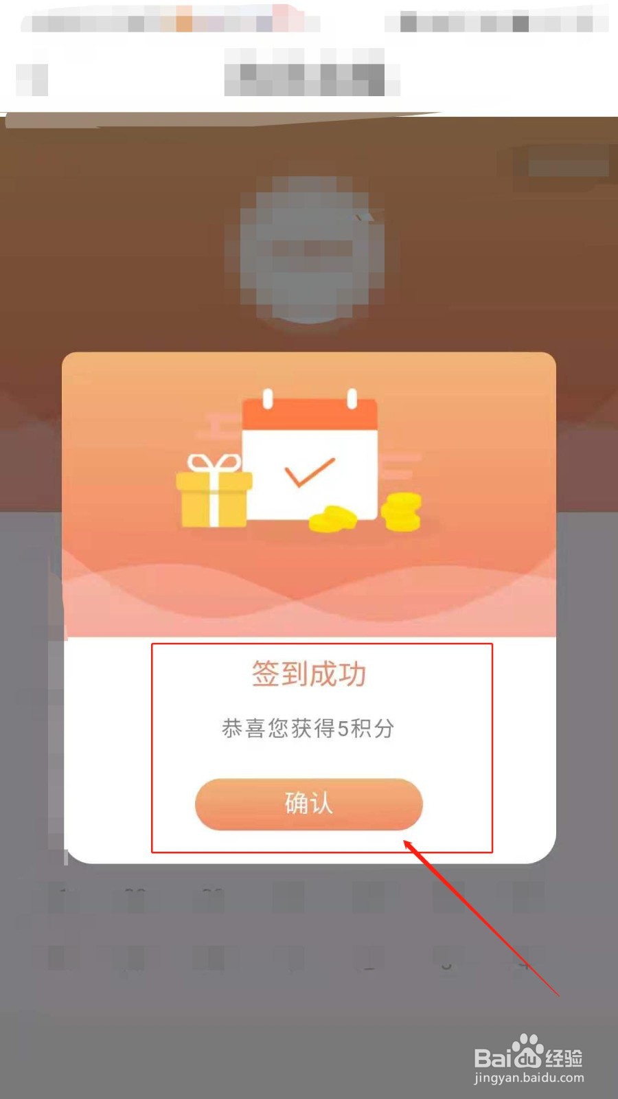 如何在澎湃新闻签到获得积分