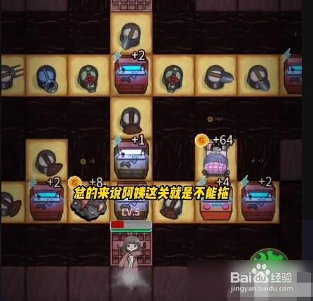 躺平发育阿姨遁地通关攻略