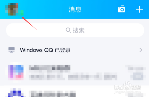 QQ如何查看关联账号的消息和聊天记录