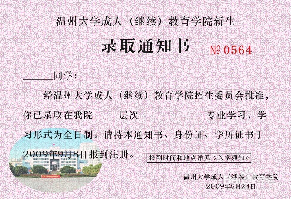 大学新生进入大学要做的准备
