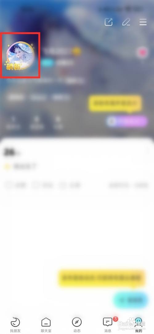 赫兹如何取消头像框